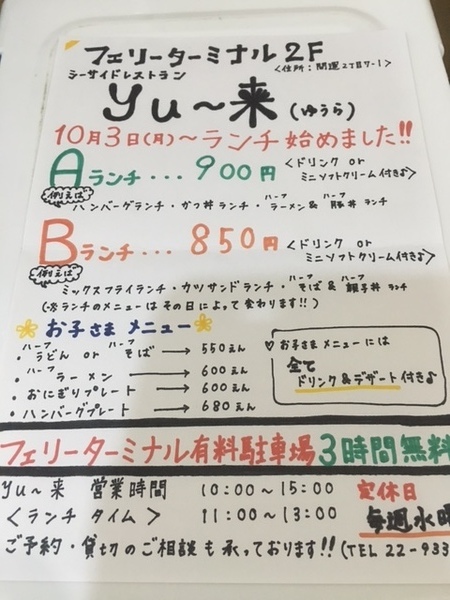 yuura02.JPG