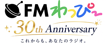 FMわっぴ~ 76.1MHz 最北端の街稚内のラジオ局