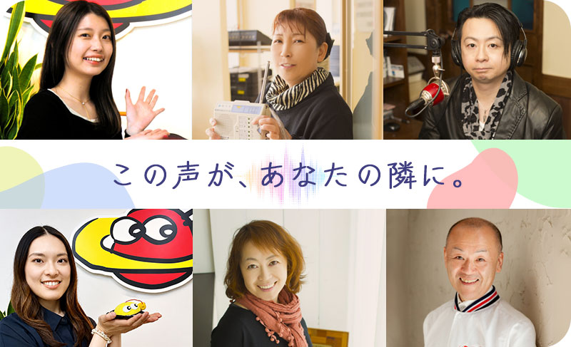 パーソナリティ紹介