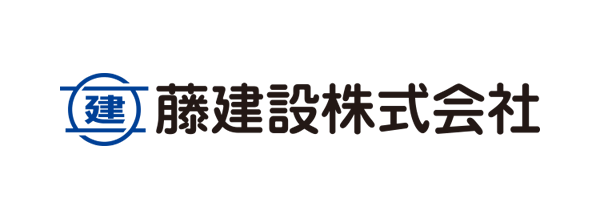 藤建設株式会社